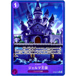 ジェルマ王国 パラレル（THE BEST）【C】(OP06-079 ONE PIECE CARD THE BEST【PRB-01】)
