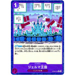 ジェルマ王国 ミラー【C】(OP06-079 ONE PIECE CARD THE BEST【PRB-01】)