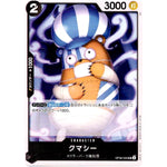 クマシー【UC】(OP06-085 双璧の覇者【OP-06】)