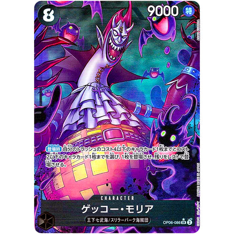 ゲッコーモリアパラレル4枚ザベストTHE BEST