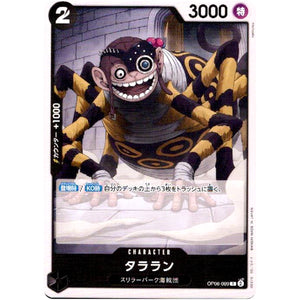 タララン【C】(OP06-089 双璧の覇者【OP-06】)