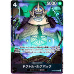 ドクトル・ホグバック （illust:ASAKI KURODA）【R】(OP06-090 プレミアムカードコレクション-ベストセレクションvol.3-)