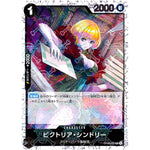 ビクトリア・シンドリー 海賊旗フォイル【UC】(OP06-091 ONE PIECE CARD THE BEST【PRB-01】)