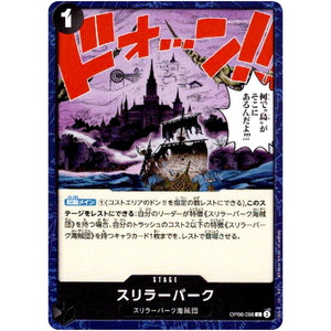 スリラーバーク【C】(OP06-098 双璧の覇者【OP-06】)