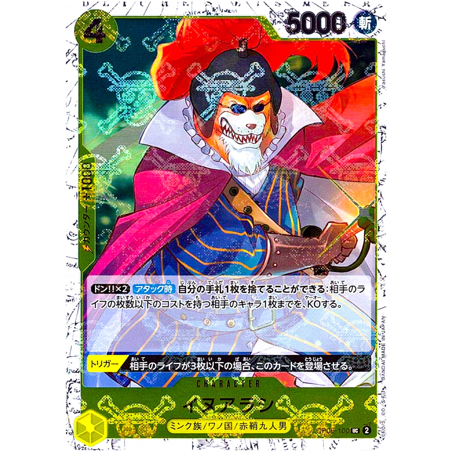 イヌアラシ 海賊旗フォイル【UC】(OP06-100 ONE PIECE CARD THE BEST【PRB-01】)