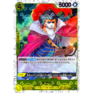 イヌアラシ 海賊旗フォイル【UC】(OP06-100 ONE PIECE CARD THE BEST【PRB-01】)