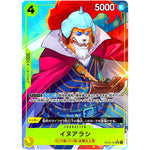イヌアラシ フルアート（THE BEST）【UC】(OP06-100 ONE PIECE CARD THE BEST【PRB-01】)