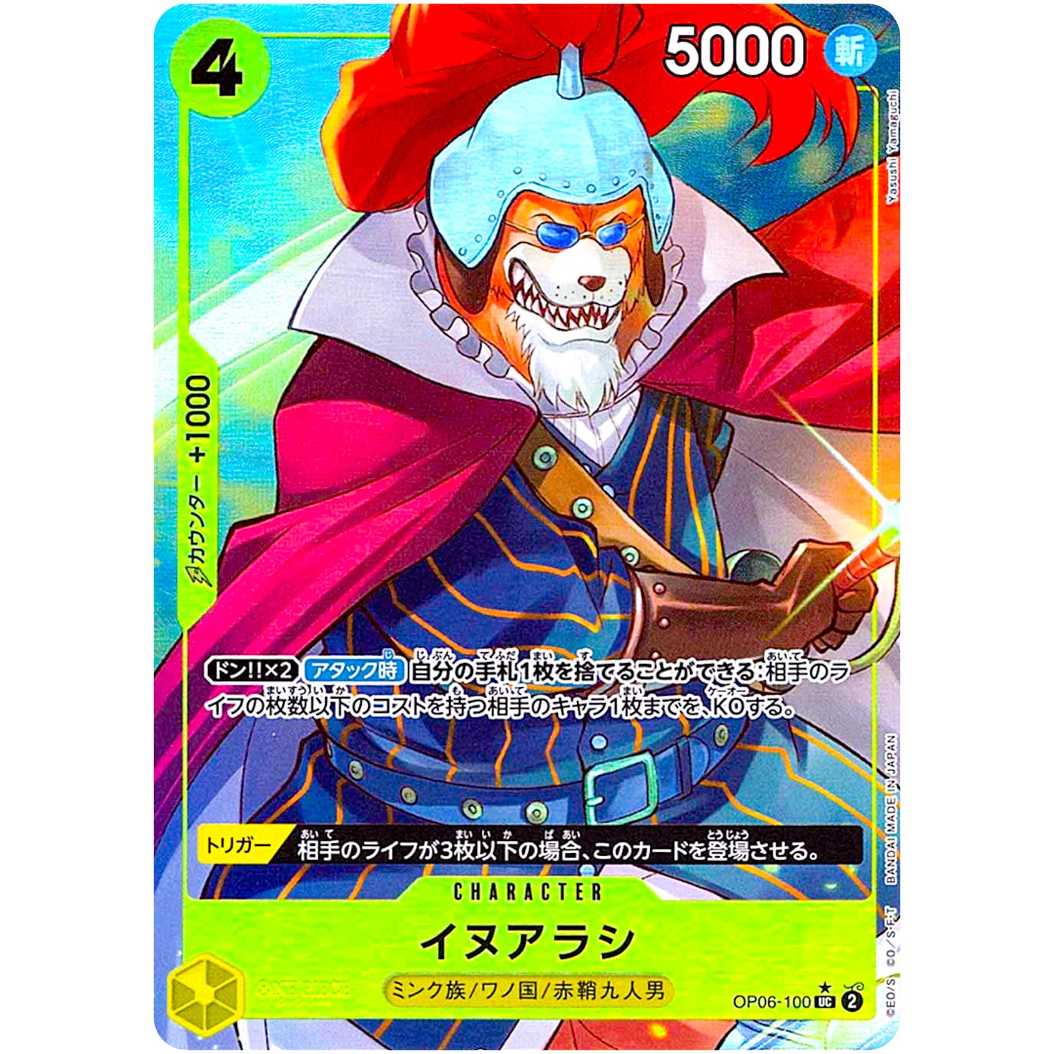 イヌアラシ フルアート（THE BEST）【UC】(OP06-100 ONE PIECE CARD THE BEST【PRB-01】)