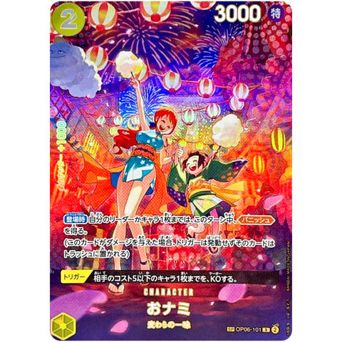 おナミ SPカード【R / パラレル】(OP06-101 OP07) – カードショップ 