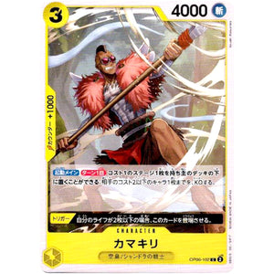 カマキリ【C】(OP06-102 双璧の覇者【OP-06】)