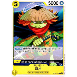 河松【C】(OP06-103 双璧の覇者【OP-06】)