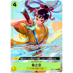 菊之丞 （illust:otton）【R】(OP06-104 プレミアムカードコレクション - ベストセレクションvol.2 -)