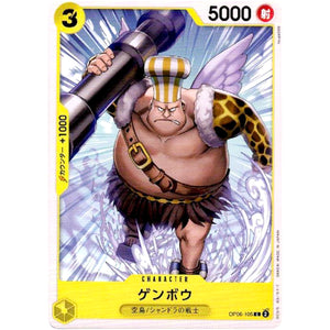 ゲンボウ【C】(OP06-105 双璧の覇者【OP-06】)
