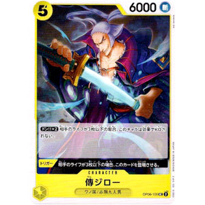 傳ジロー【UC】(OP06-109 双璧の覇者【OP-06】)