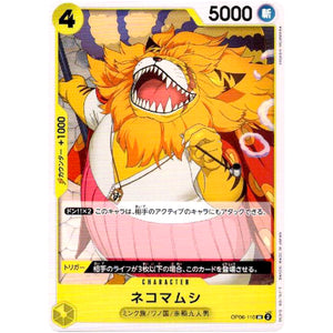 ネコマムシ【UC】(OP06-110 双璧の覇者【OP-06】)