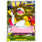 ネコマムシ 海賊旗フォイル【UC】(OP06-110 ONE PIECE CARD THE BEST【PRB-01】)