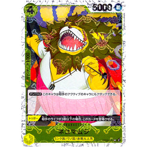 ネコマムシ 海賊旗フォイル【UC】(OP06-110 ONE PIECE CARD THE BEST【PRB-01】)