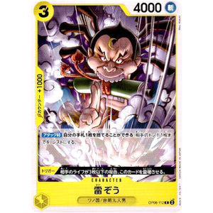 雷ぞう【C】(OP06-112 双璧の覇者【OP-06】)