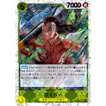 ワイパー 海賊旗フォイル【UC】(OP06-114 ONE PIECE CARD THE BEST【PRB-01】)
