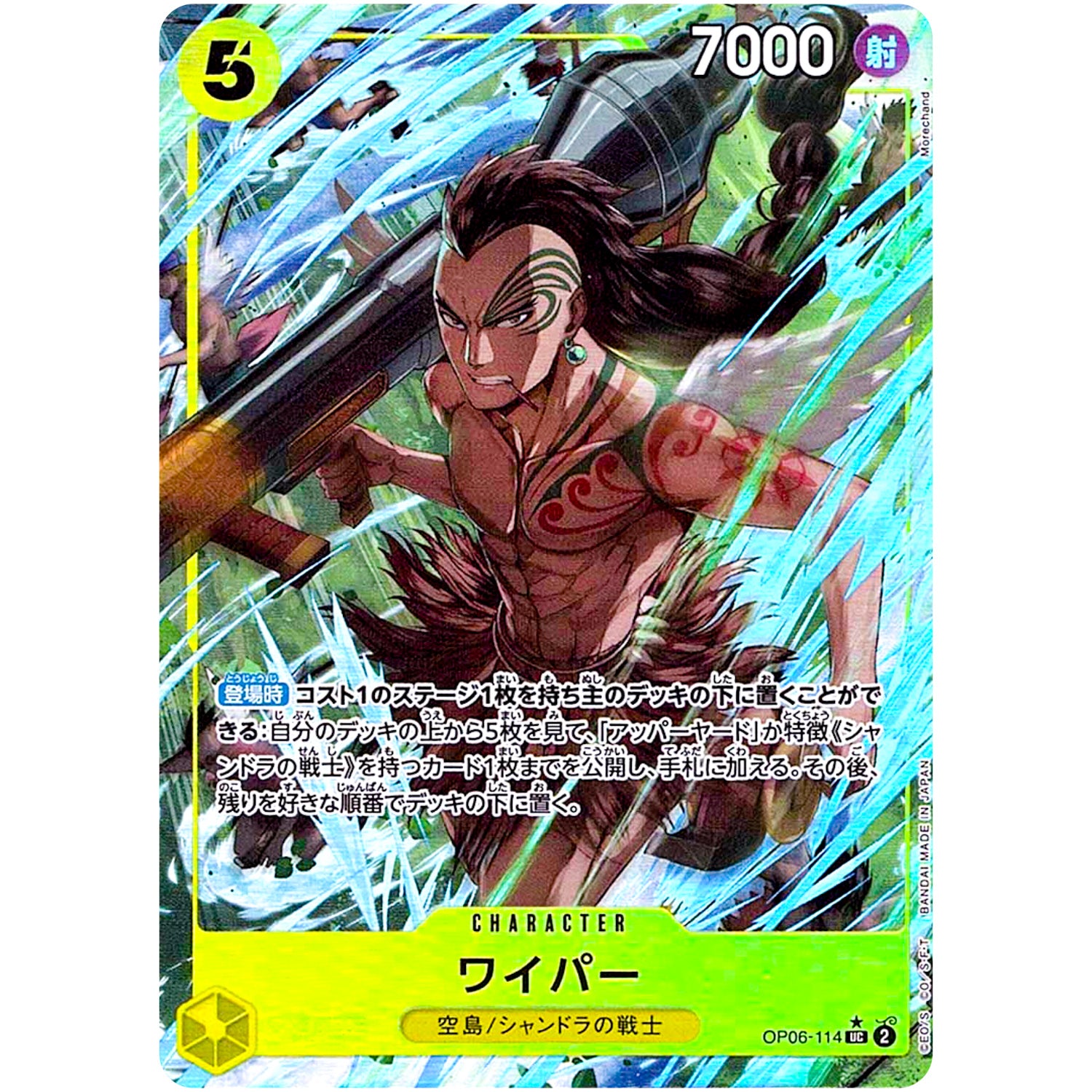 ワイパー フルアート（THE BEST）【UC】(OP06-114 ONE PIECE CARD THE BEST【PRB-01】)