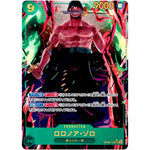 ロロノア・ゾロ パラレル【SEC】(OP06-118 双璧の覇者【OP-06】)