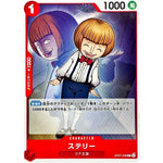 ステリー【C】(OP07-006 500年後の未来【OP-07】)