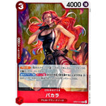 バカラ【R】(OP07-010 500年後の未来【OP-07】)