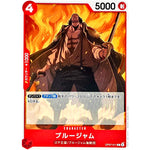 ブルージャム【C】(OP07-011 500年後の未来【OP-07】)