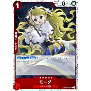 モーダ フォイル（THE BEST 2）【UC】(OP07-014 ONE PIECE CARD THE BEST vol.2【PRB-02】)