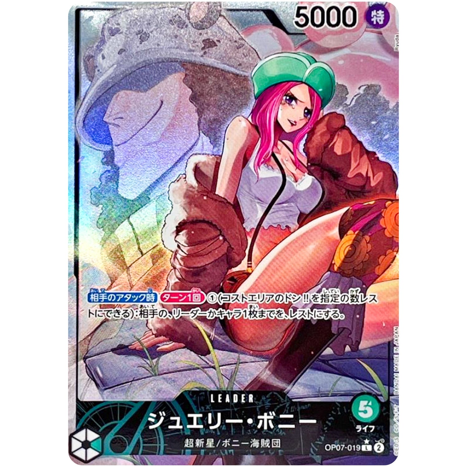 ジュエリー・ボニー パラレル【L】(OP07-019 500年後の未来【OP-07】)