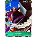 ウルージ (フルアート/illust:HISASHI HUJIWARA)【R】(OP07-021 始めようキャンペーン プロモーションパック)