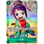 お玉 パラレル【R】(OP07-022 500年後の未来【OP-07】)