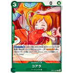 コアラ【C】(OP07-024 500年後の未来【OP-07】)