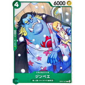 ジンベエ【C】(OP07-027 500年後の未来【OP-07】)