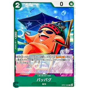 パッパグ【C】(OP07-030 500年後の未来【OP-07】)
