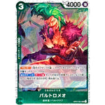 バルトロメオ フォイル（THE BEST 2）【UC】(OP07-031 ONE PIECE CARD THE BEST vol.2【PRB-02】)