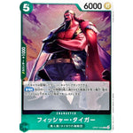 フィッシャー・タイガー【R】(OP07-032 500年後の未来【OP-07】)