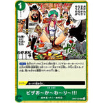 ピザお～か～わ～り～!!!【UC】(OP07-037 500年後の未来【OP-07】)