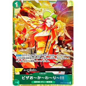 ピザお～か～わ～り～!!! (illustMatsumoto Akira)【UC】(OP07-037 プレミアムカードコレクション - ベストセレクション vol.4 -)