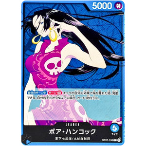 ボア・ハンコック【L】(OP07-038 500年後の未来【OP-07】)