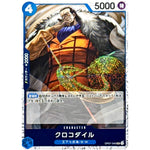 クロコダイル フォイル（THE BEST 2）【UC】(OP07-040 ONE PIECE CARD THE BEST vol.2【PRB-02】)