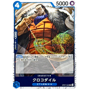 クロコダイル フォイル（THE BEST 2）【UC】(OP07-040 ONE PIECE CARD THE BEST vol.2【PRB-02】)