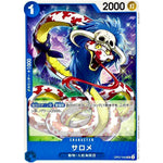 サロメ【UC】(OP07-043 500年後の未来【OP-07】)