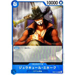 ジュラキュール・ミホーク【C】(OP07-044 500年後の未来【OP-07】)