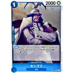 センゴク【R】(OP07-046 500年後の未来【OP-07】)