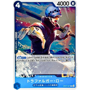 トラファルガー・ロー【R】(OP07-047 500年後の未来【OP-07】)