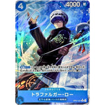 トラファルガー・ロー パラレル【R】(OP07-047 500年後の未来【OP-07】)