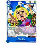 バッキン【C】(OP07-049 500年後の未来【OP-07】)