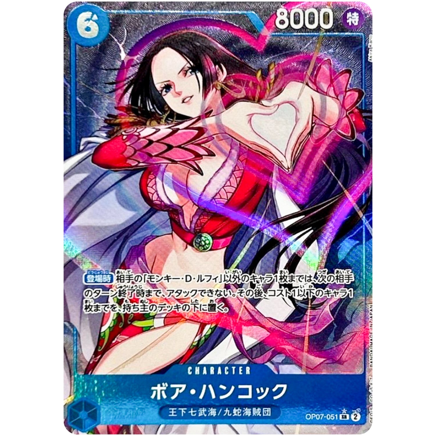 ボア・ハンコック パラレル【SR】(OP07-051 500年後の未来【OP-07】)