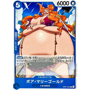 ボア・マリーゴールド【C】(OP07-052 500年後の未来【OP-07】)